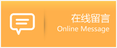 东至县物流在线留言