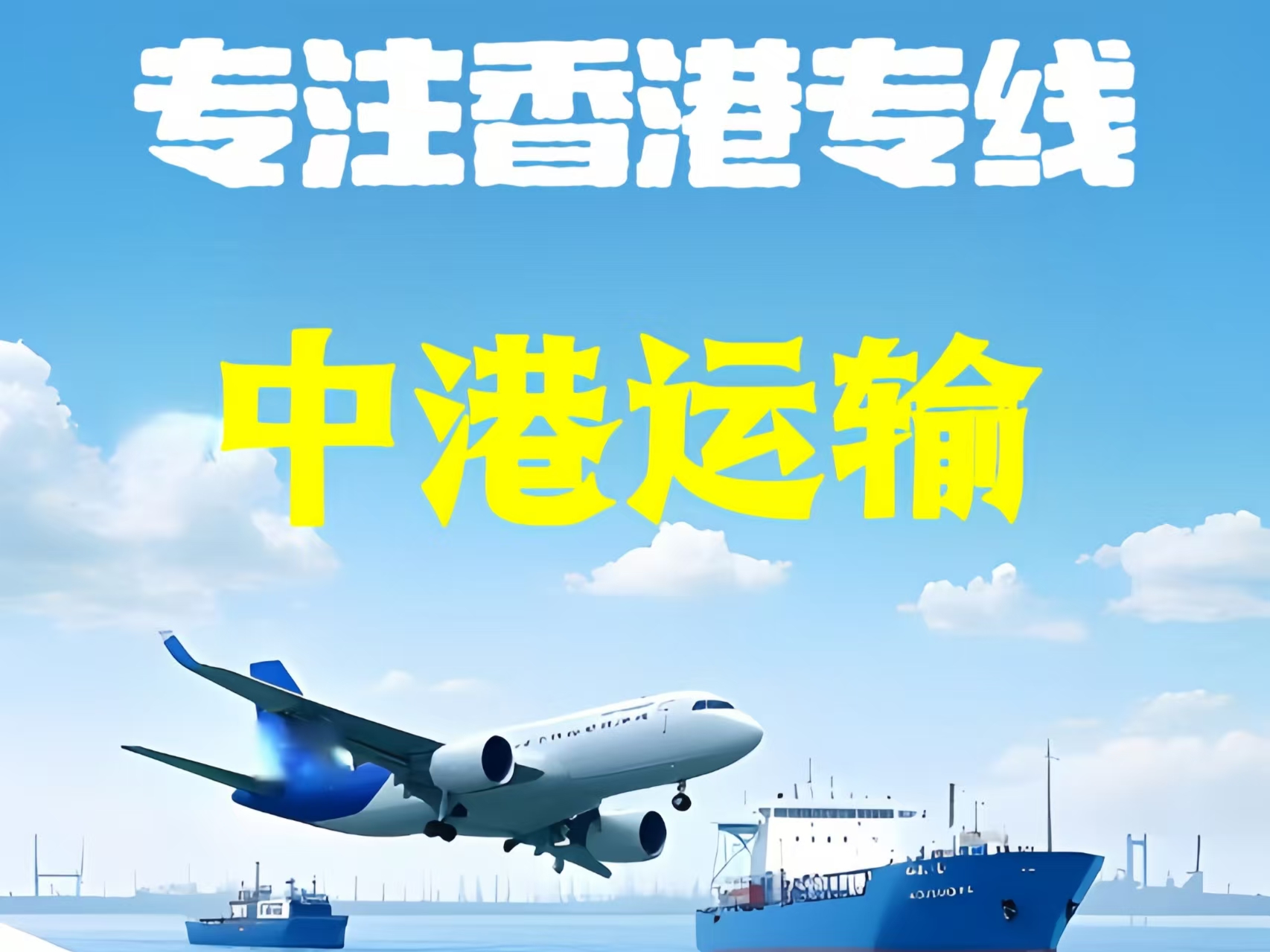 东至县至香港新界10吨线路板跨境物流全流程解析