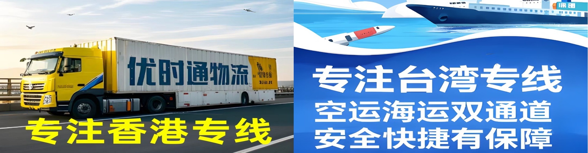 东至县到香港物流公司,东至县到台湾快递公司，东至县澳门货运公司